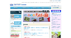 Desktop Screenshot of keiseitravel.co.jp