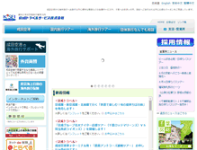 Tablet Screenshot of keiseitravel.co.jp